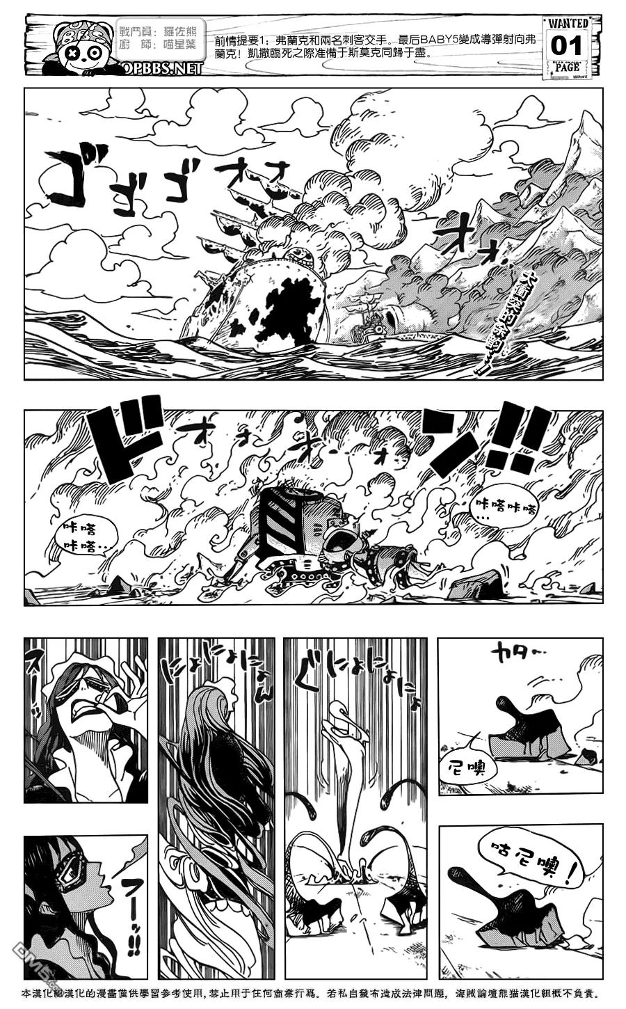 海贼王 第694话 最危险的男人 第2页