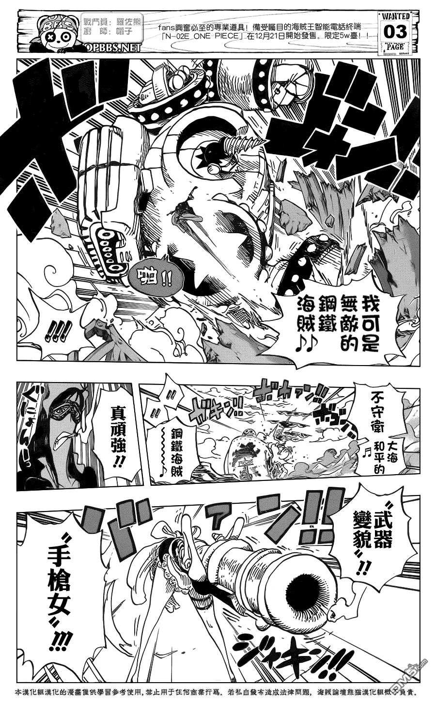海贼王 第694话 最危险的男人 第4页