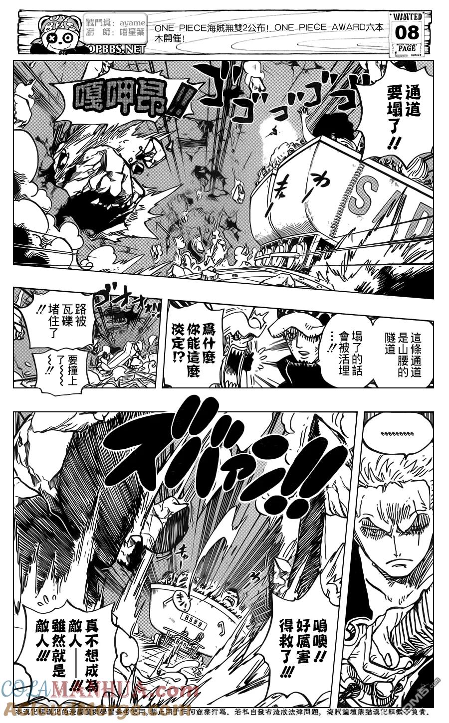 海贼王 第694话 最危险的男人 第9页