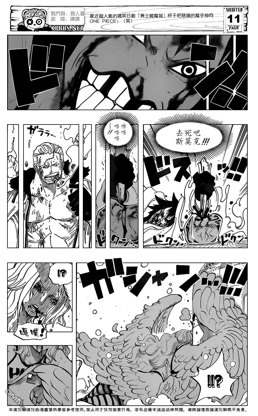 海贼王 第694话 最危险的男人 第12页