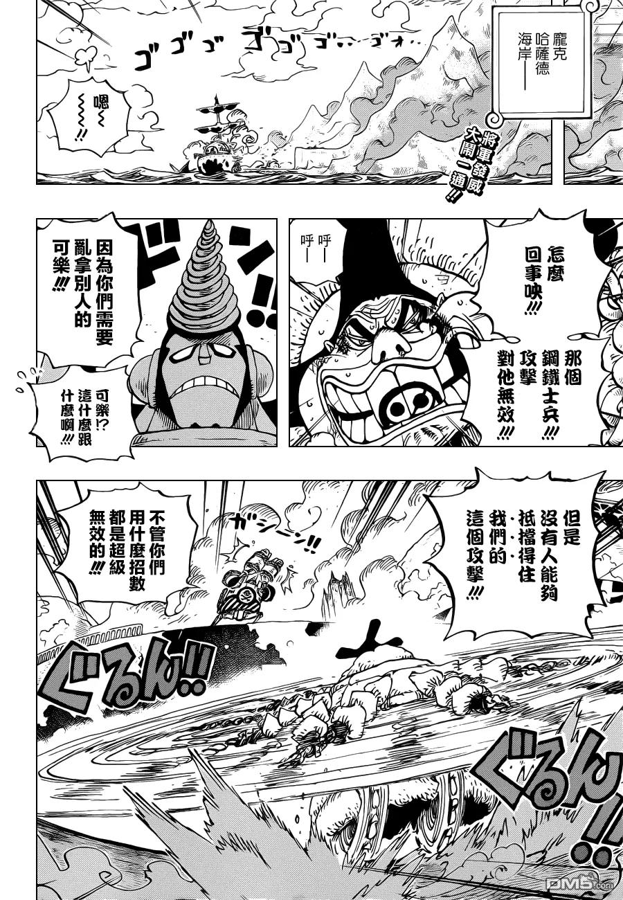 海贼王 第695话 交给我吧 第2页