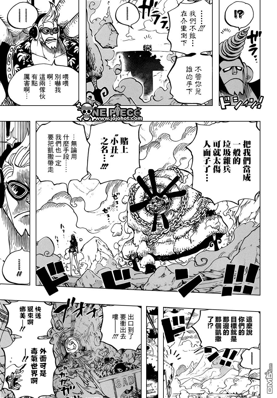 海贼王 第695话 交给我吧 第6页