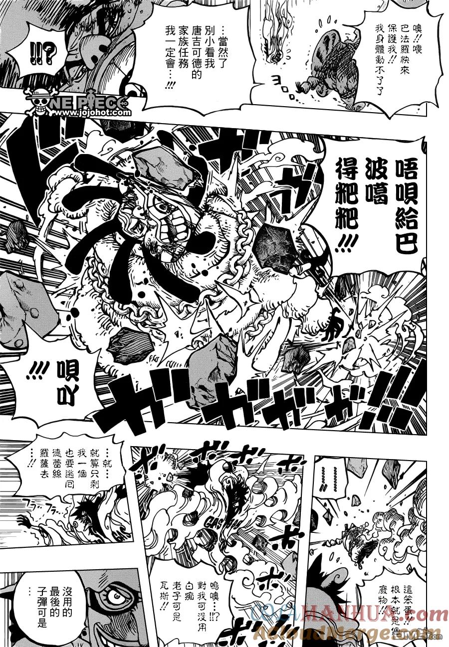 海贼王 第695话 交给我吧 第15页