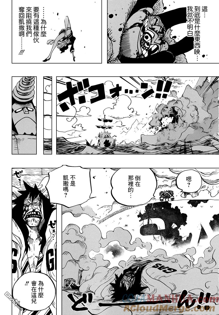 海贼王 第695话 交给我吧 第5页