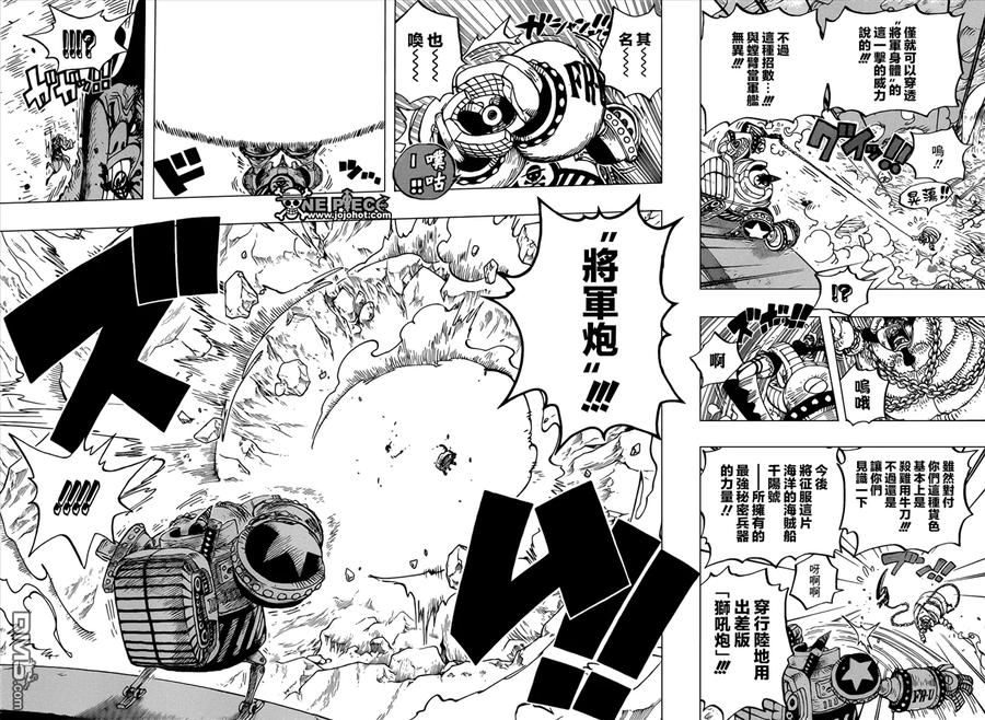 海贼王 第695话 交给我吧 第4页