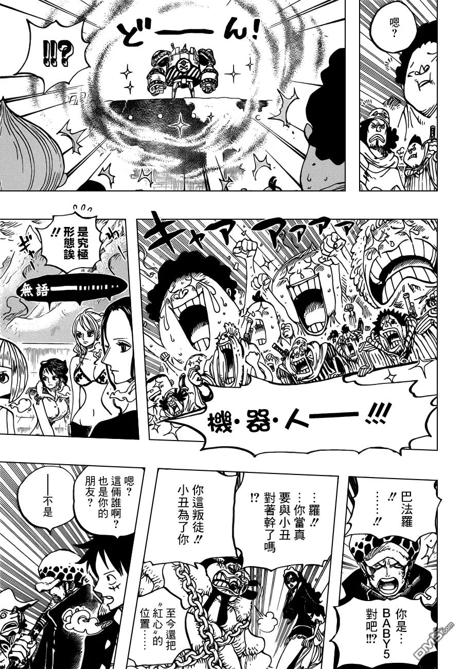 海贼王 第695话 交给我吧 第8页