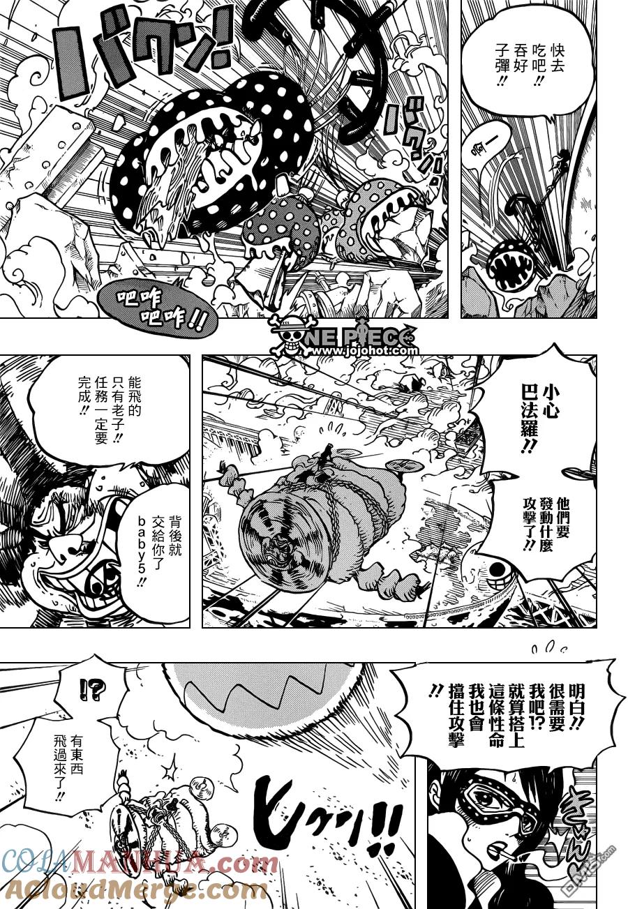 海贼王 第695话 交给我吧 第11页