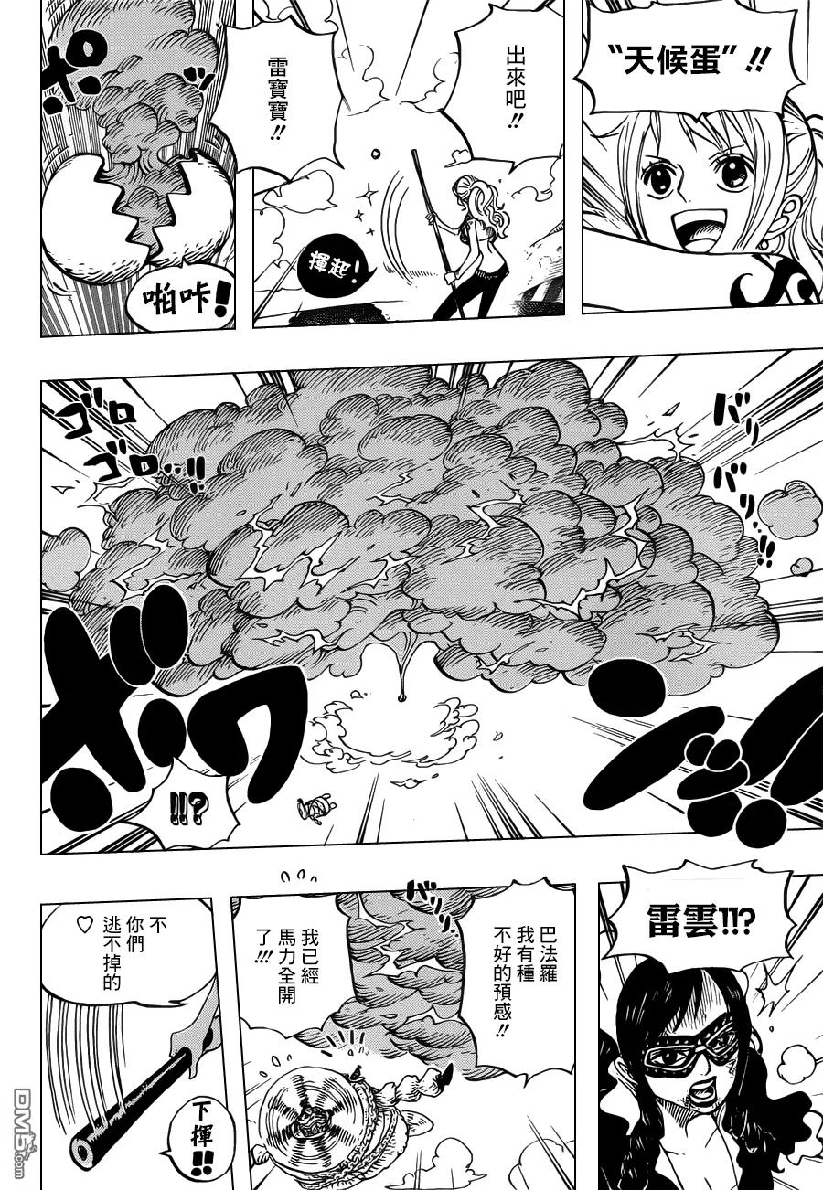 海贼王 第695话 交给我吧 第12页