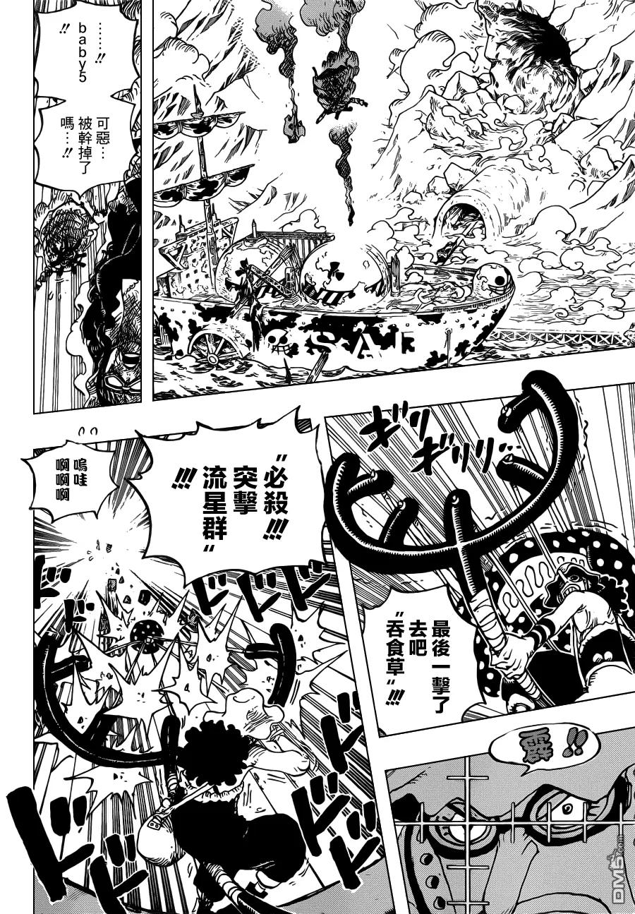 海贼王 第695话 交给我吧 第14页