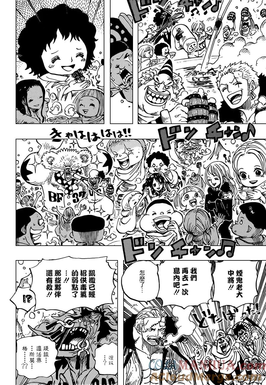 海贼王 第696话 利害一致 第17页