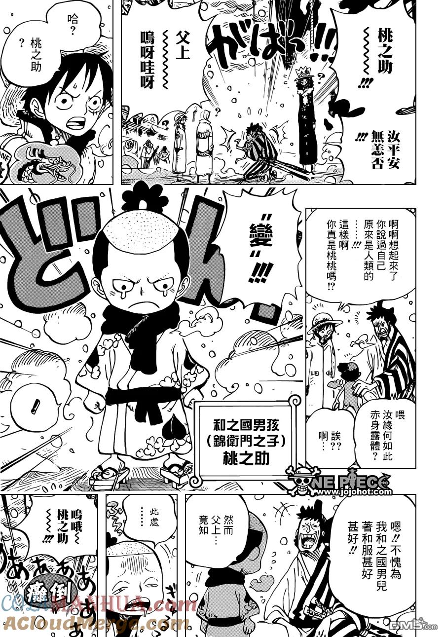 海贼王 第696话 利害一致 第7页