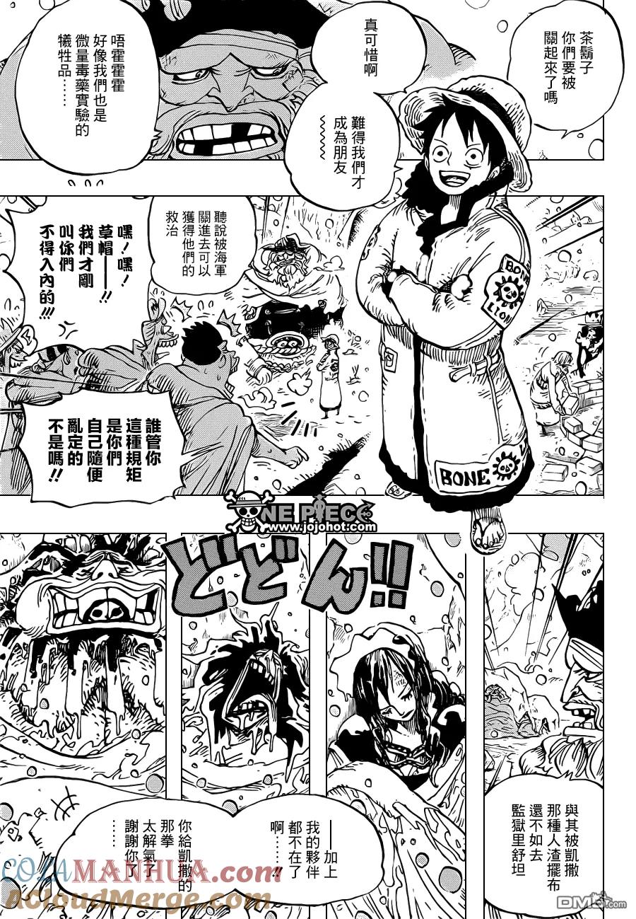 海贼王 第696话 利害一致 第3页
