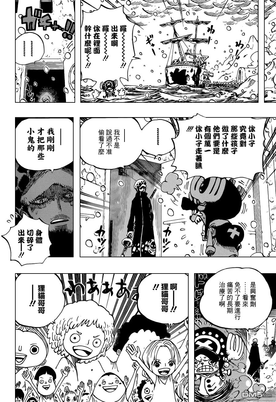 海贼王 第696话 利害一致 第8页