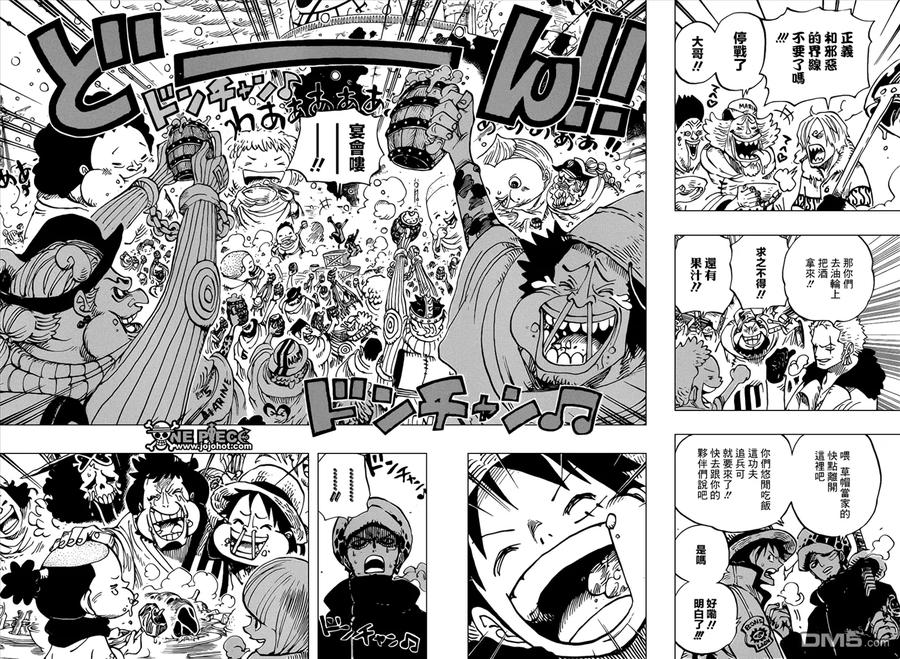 海贼王 第696话 利害一致 第16页