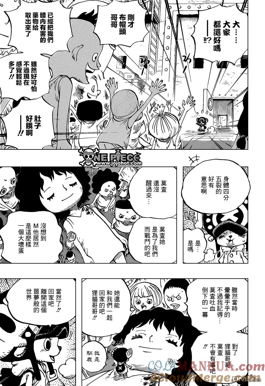 海贼王 第696话 利害一致 第9页