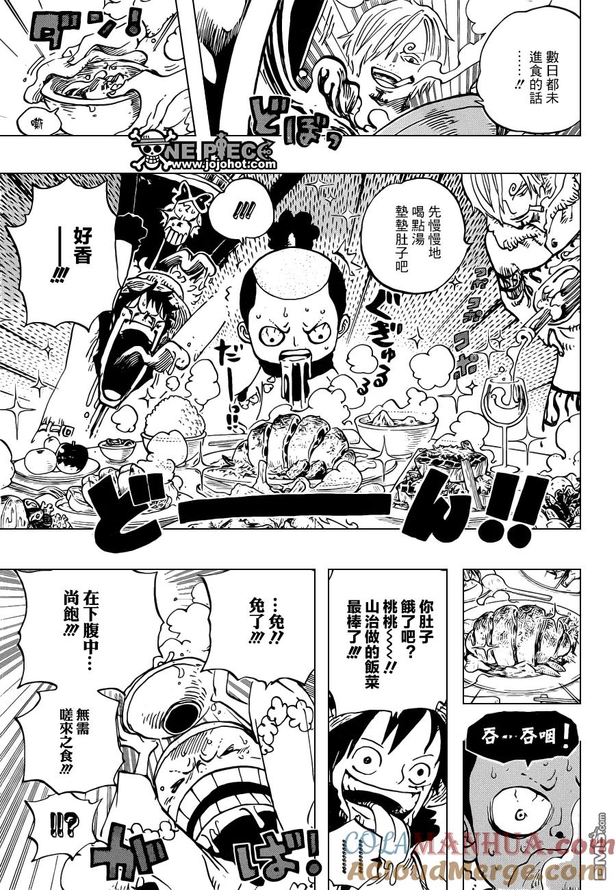 海贼王 第696话 利害一致 第13页
