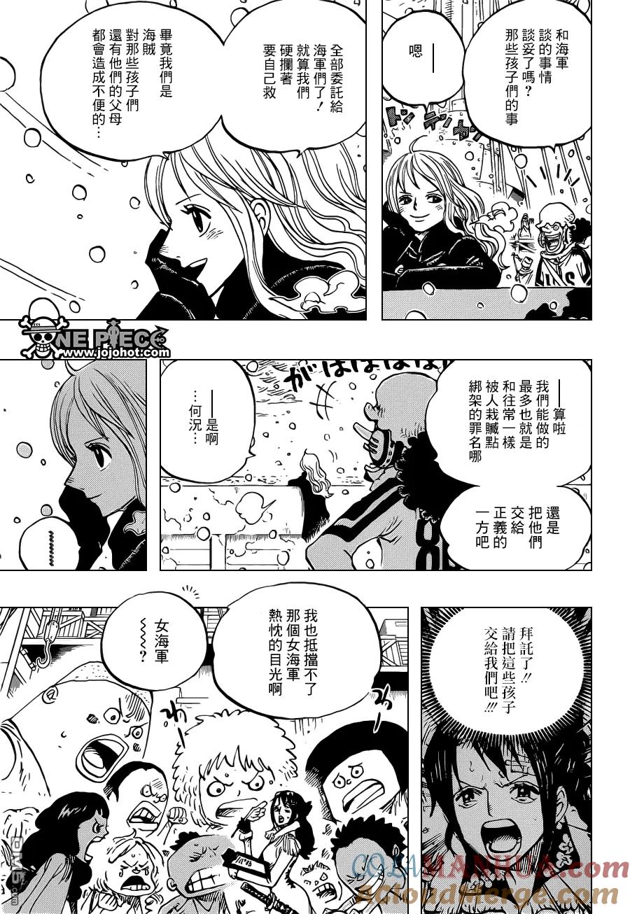 海贼王 第696话 利害一致 第11页