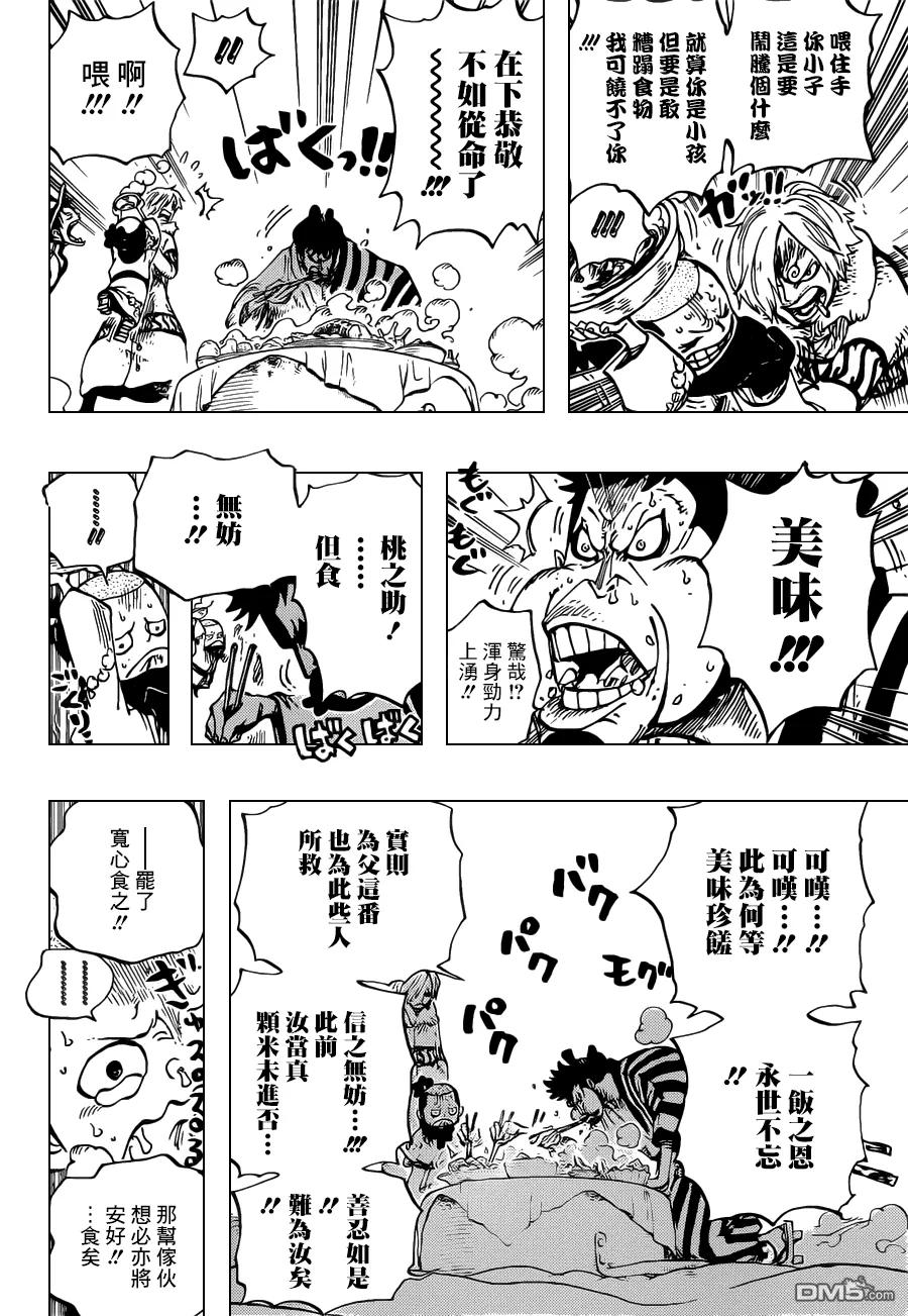 海贼王 第696话 利害一致 第14页