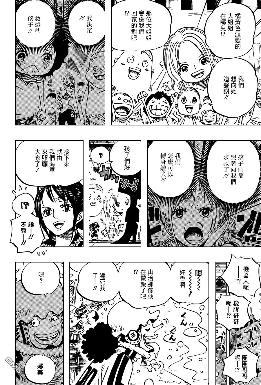海贼王 第696话 利害一致 第10页