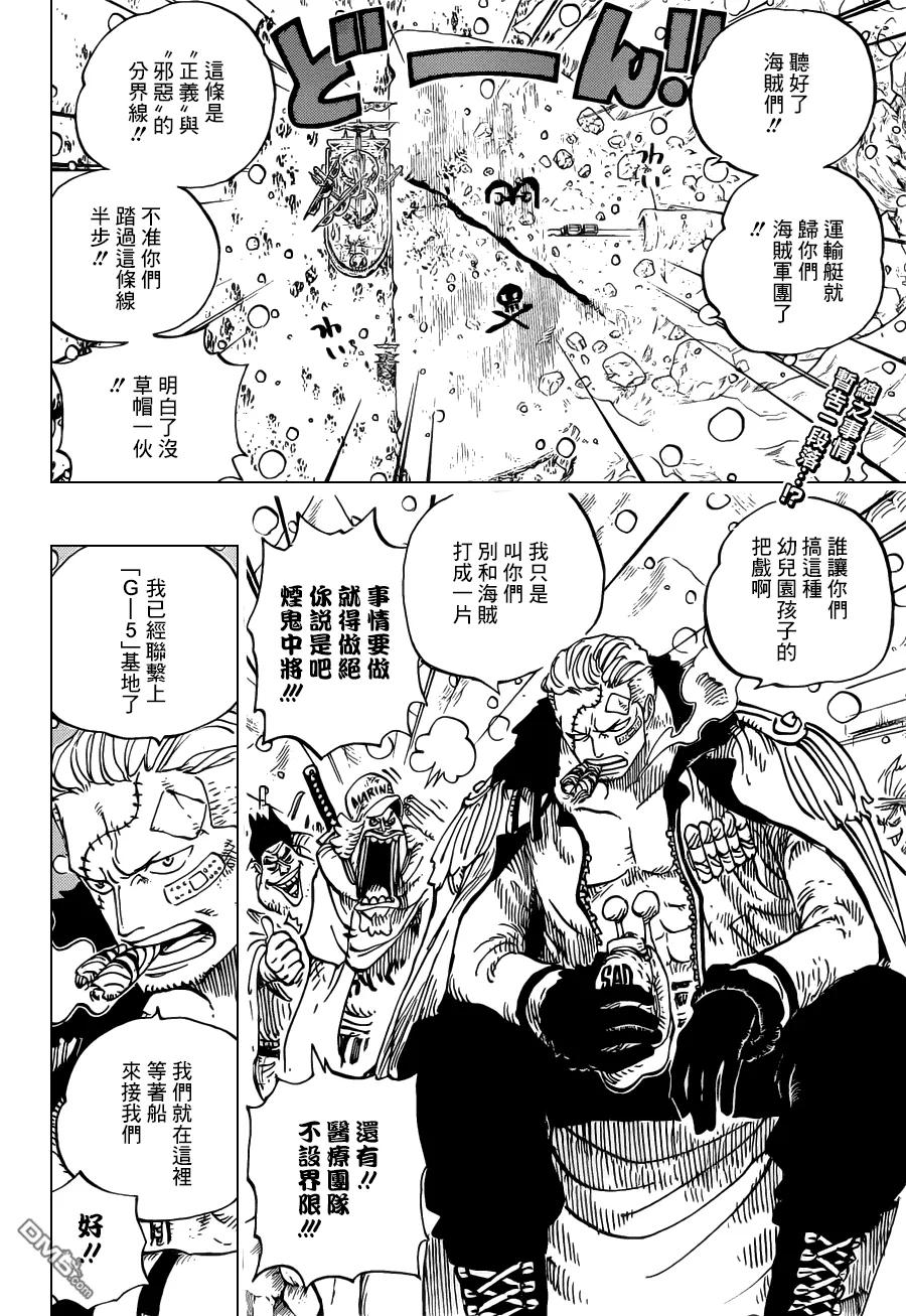 海贼王 第696话 利害一致 第2页