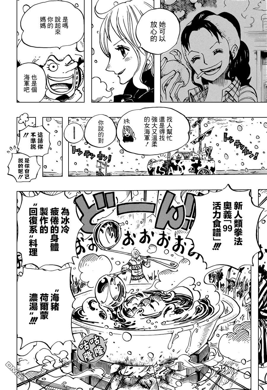 海贼王 第696话 利害一致 第12页