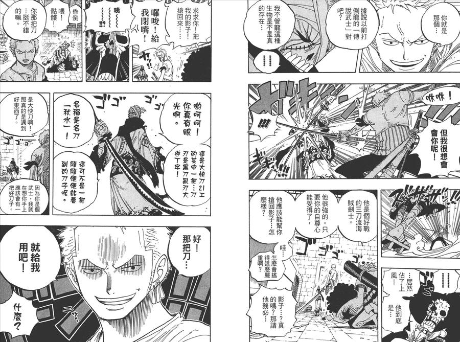 海贼王 第48卷 第30页