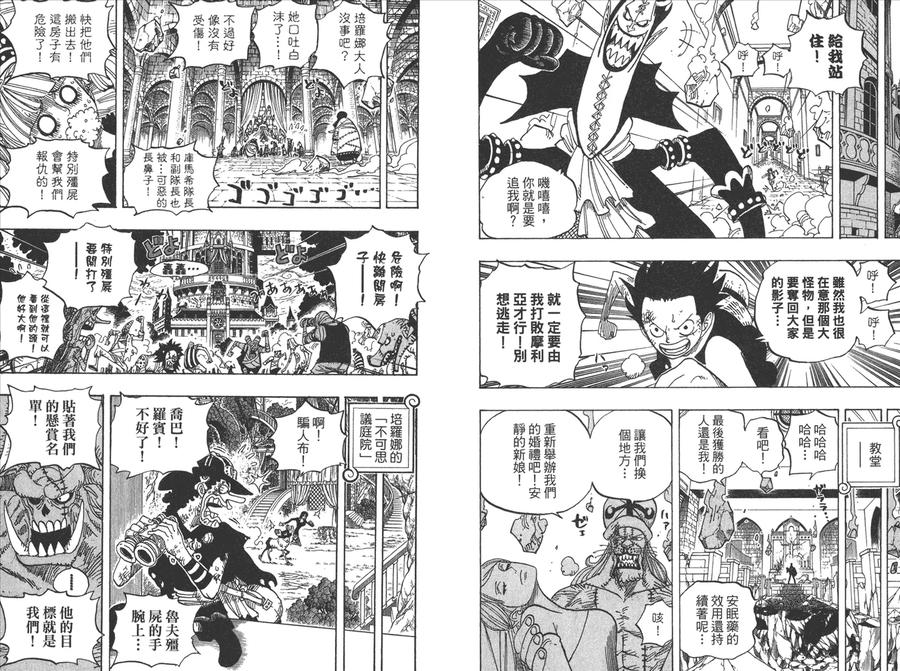 海贼王 第48卷 第102页