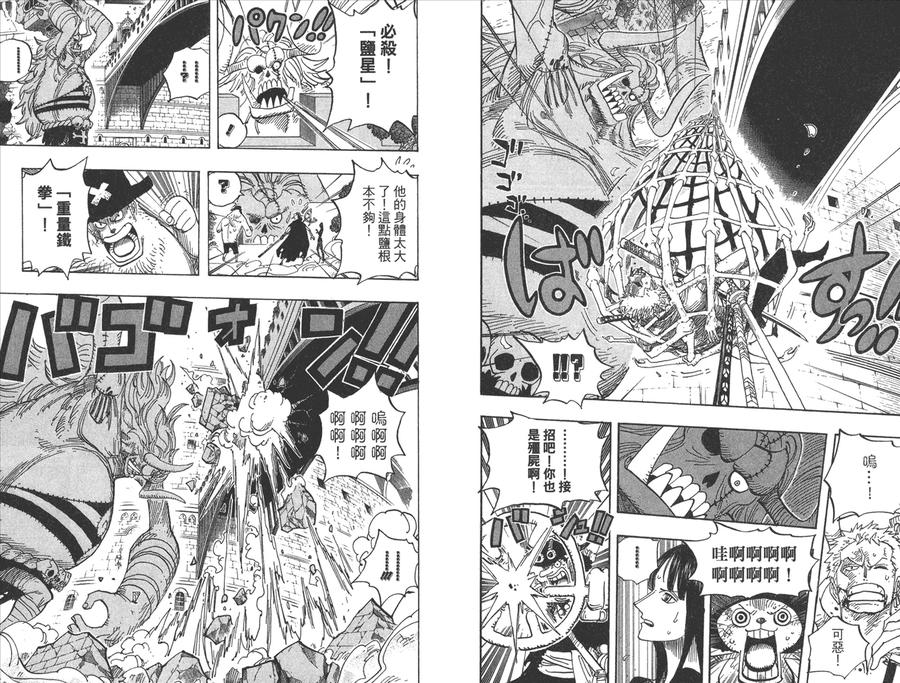 海贼王 第48卷 第112页