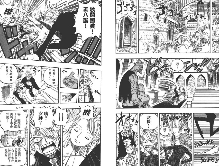 海贼王 第48卷 第39页