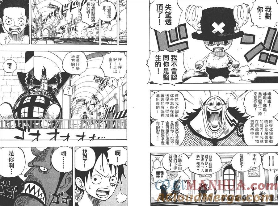 海贼王 第48卷 第17页