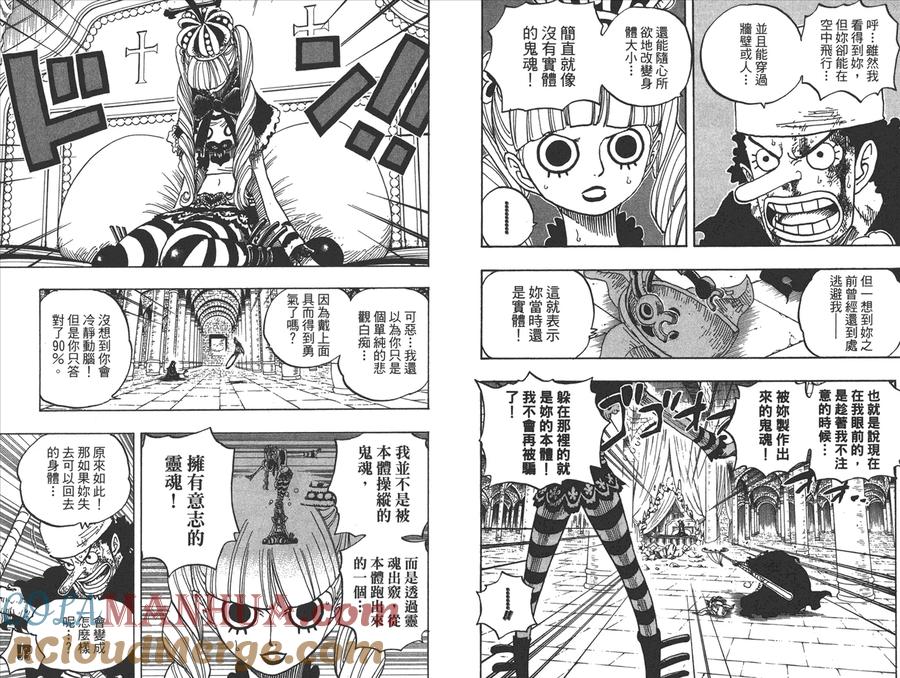 海贼王 第48卷 第65页
