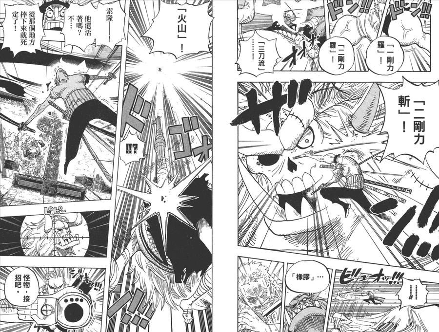 海贼王 第48卷 第110页