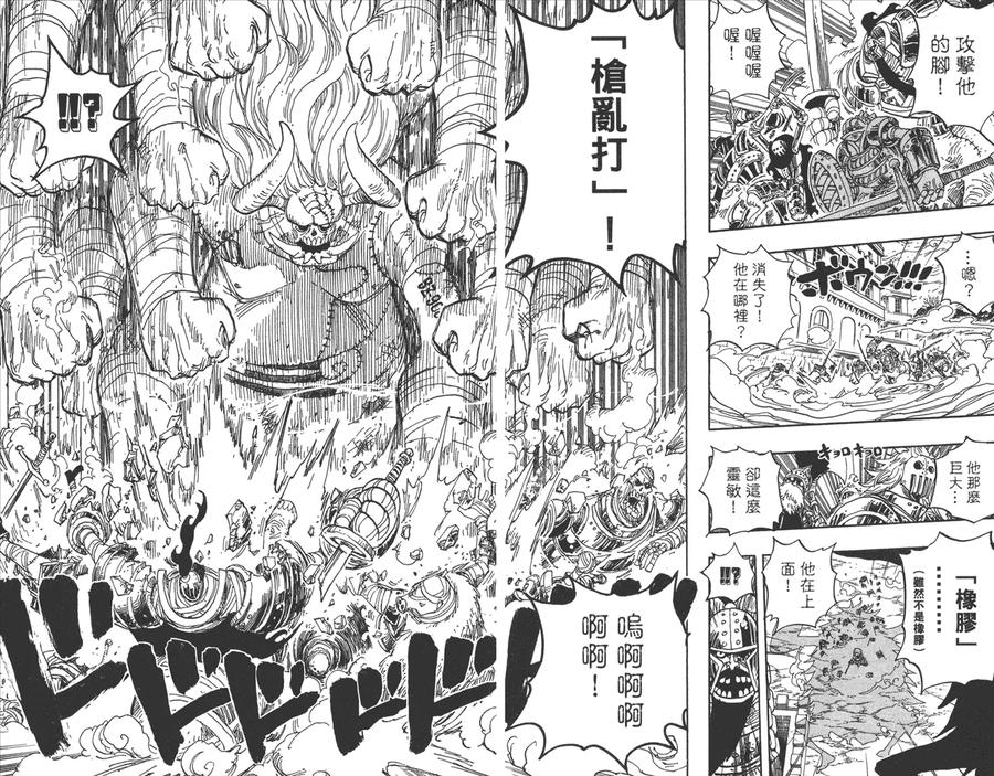 海贼王 第48卷 第32页