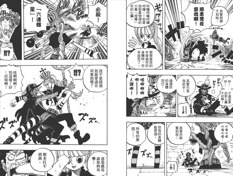 海贼王 第48卷 第58页