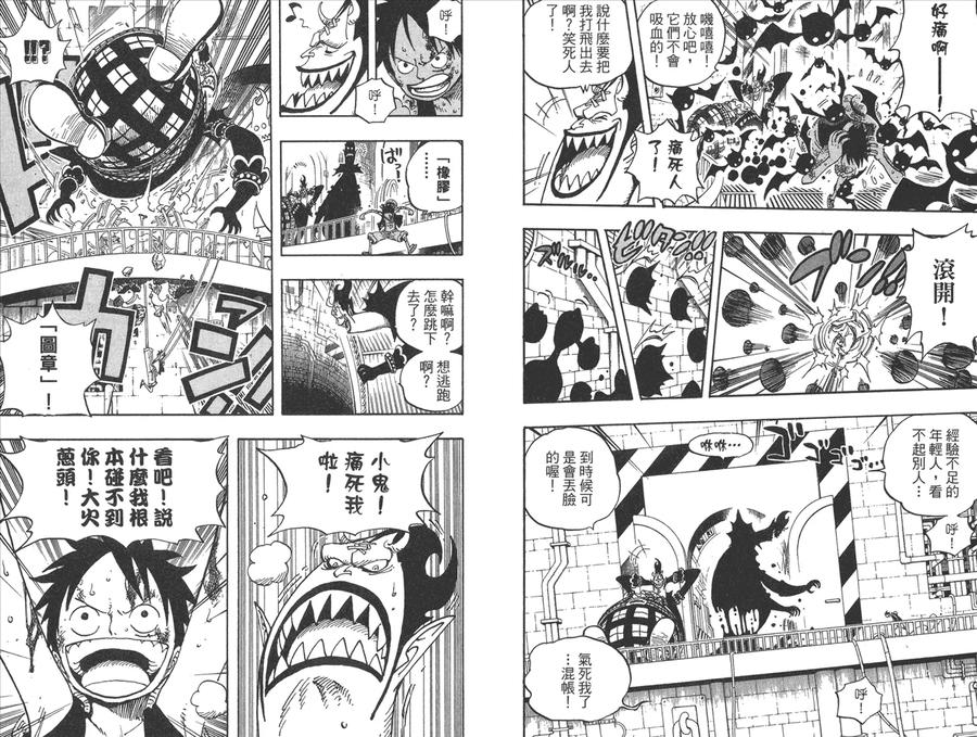 海贼王 第48卷 第38页