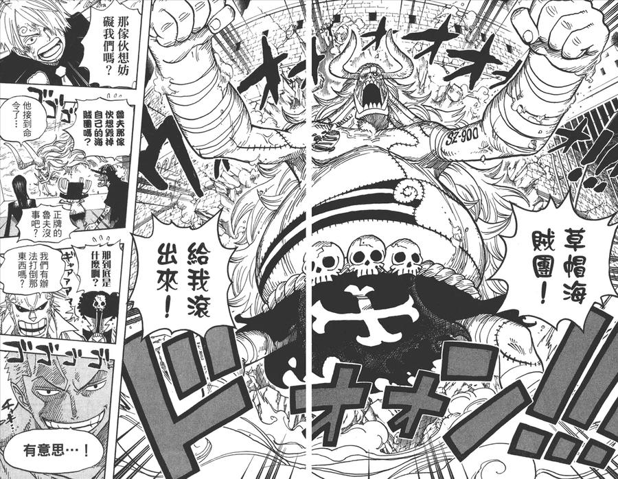 海贼王 第48卷 第103页