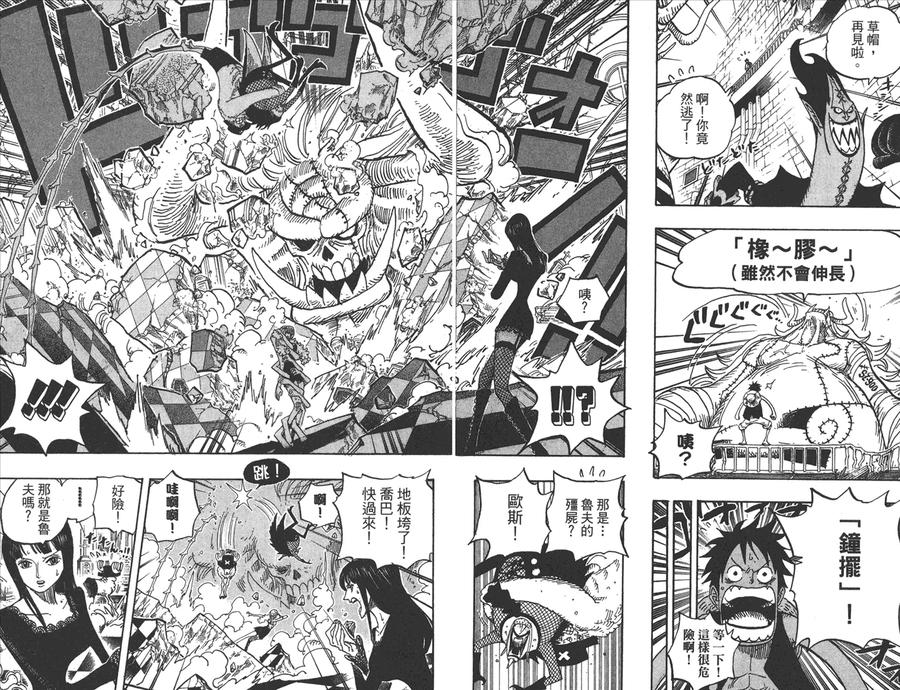 海贼王 第48卷 第98页