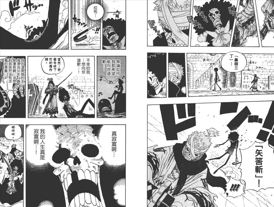海贼王 第48卷 第28页