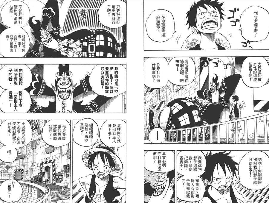 海贼王 第48卷 第35页