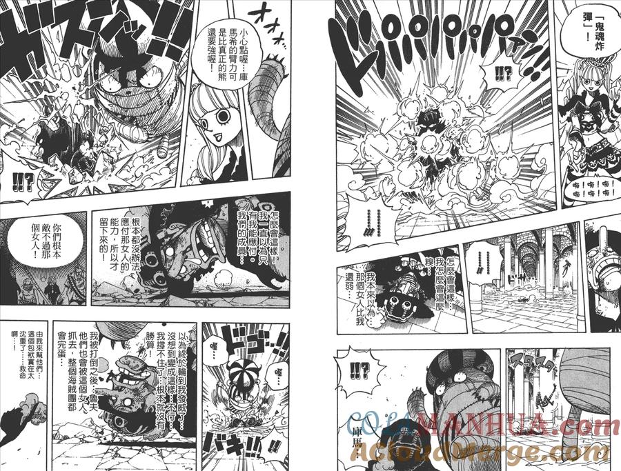 海贼王 第48卷 第61页