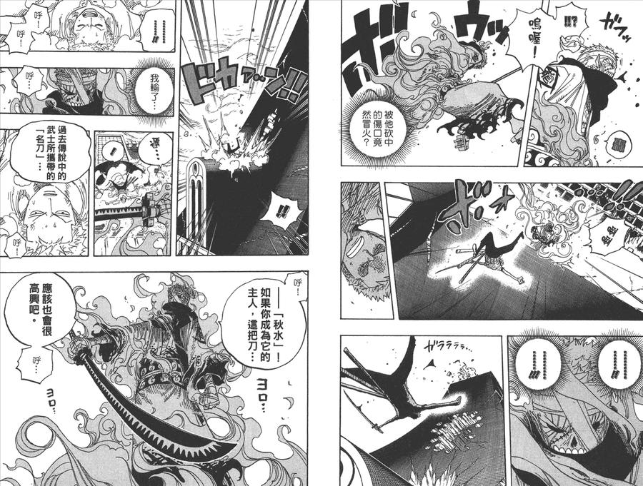 海贼王 第48卷 第82页