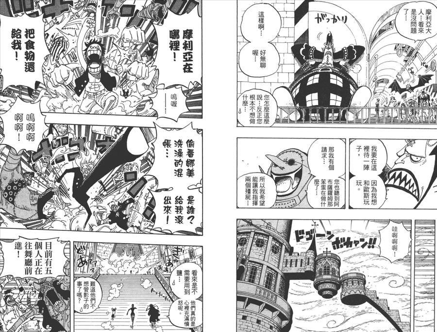 海贼王 第48卷 第10页