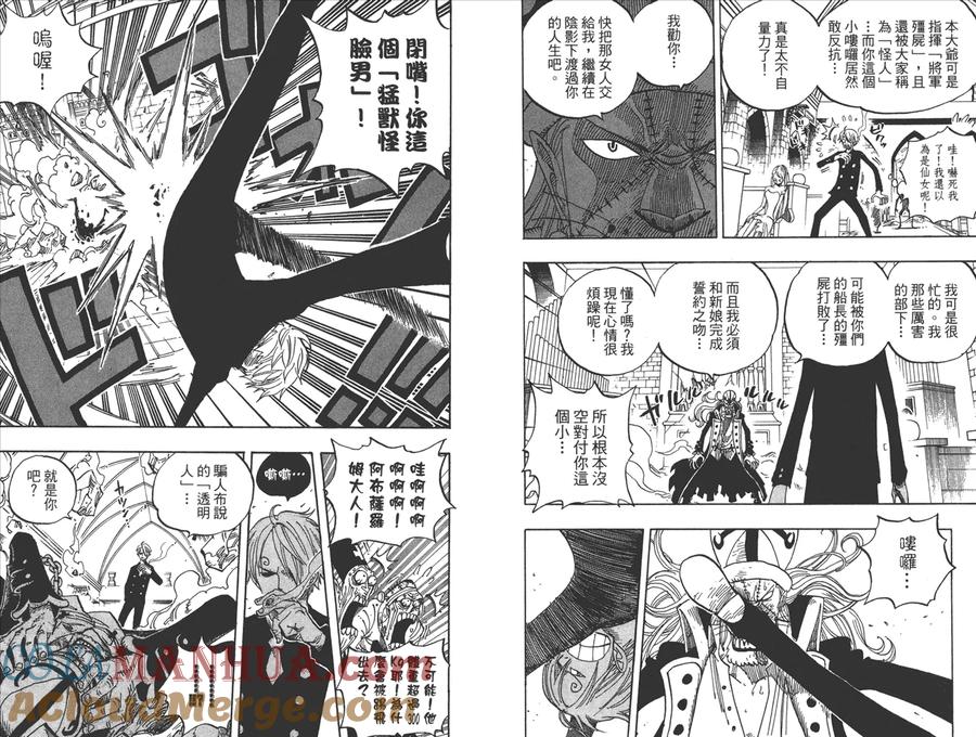 海贼王 第48卷 第41页