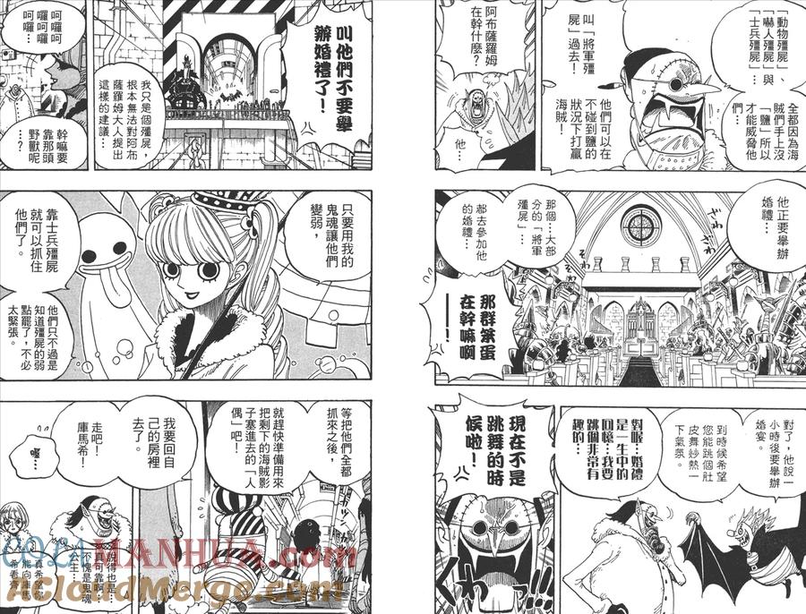 海贼王 第48卷 第9页