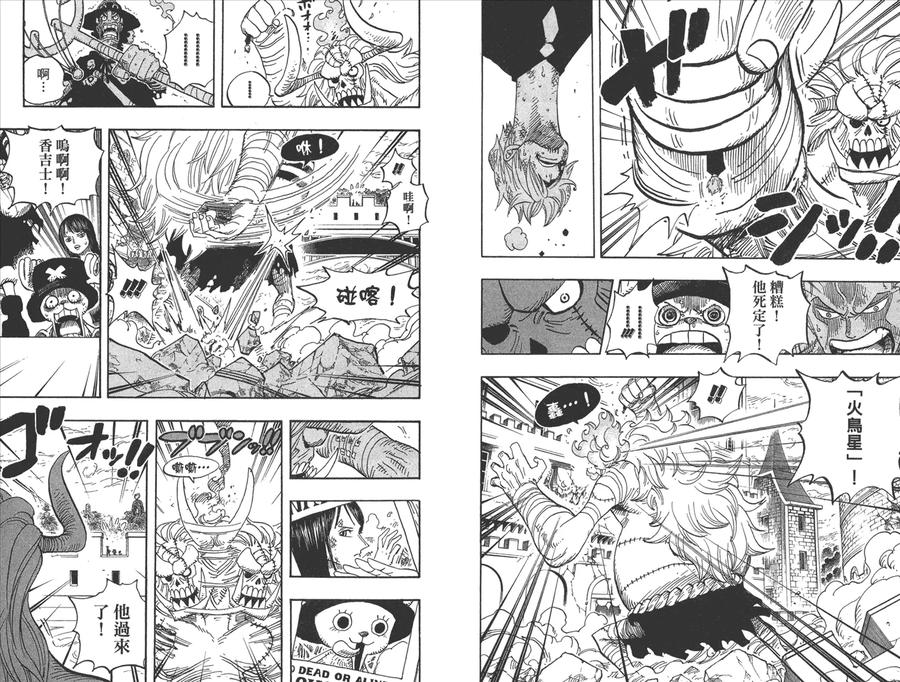 海贼王 第48卷 第108页