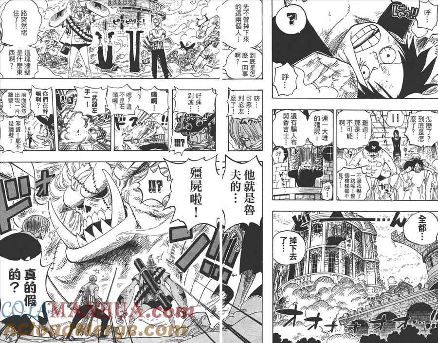 海贼王 第48卷 第13页