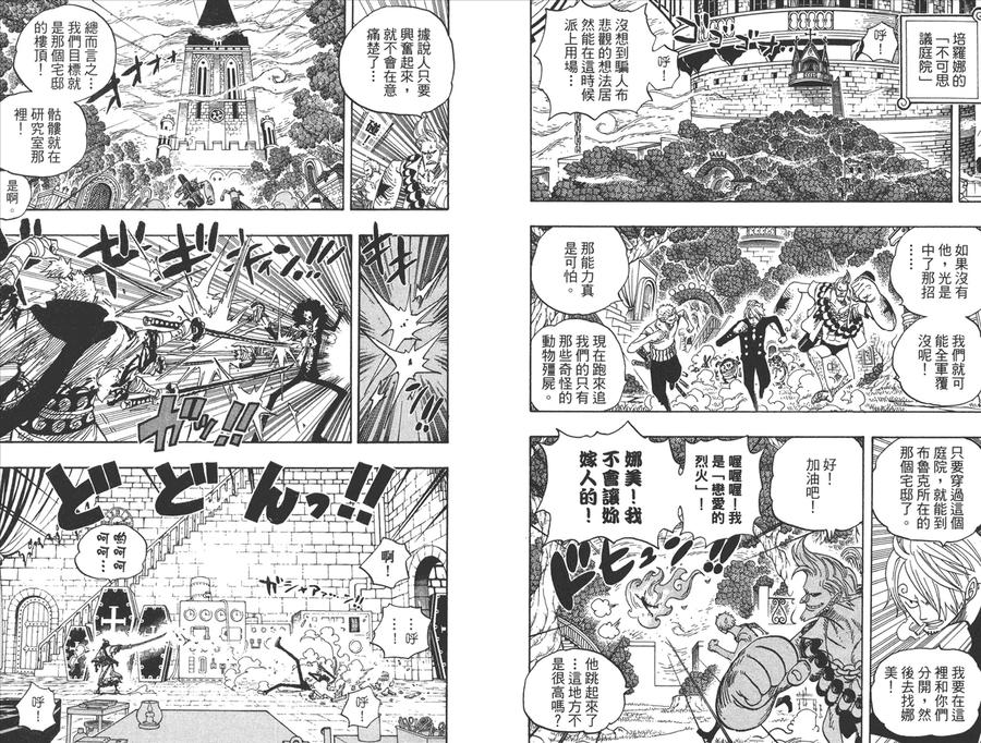 海贼王 第48卷 第26页