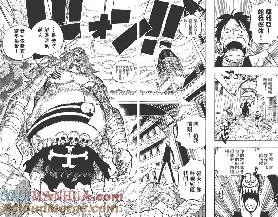 海贼王 第48卷 第105页