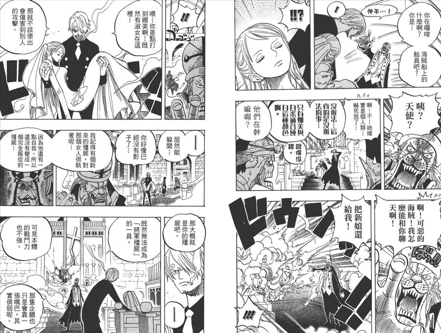 海贼王 第48卷 第40页