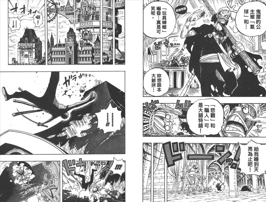 海贼王 第48卷 第70页